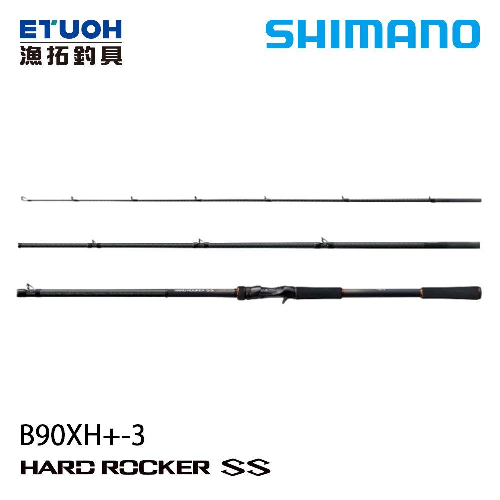 SHIMANO HARD ROCKER SS B90XH+-3 [根魚竿]